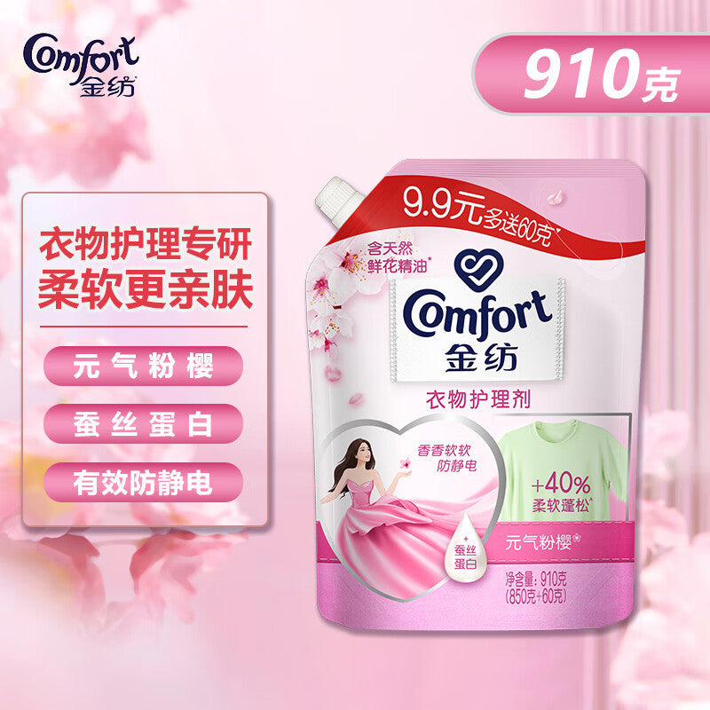 Gold textile fabric softener for clothes, lavender cherry blossom fresh and supple