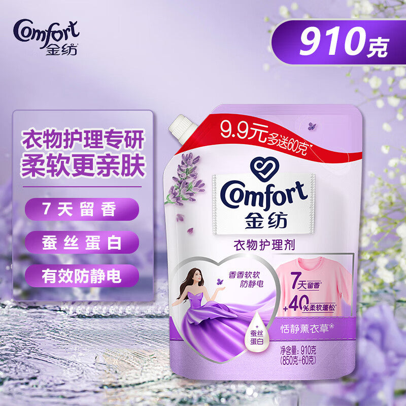 Gold textile fabric softener for clothes, lavender cherry blossom fresh and supple