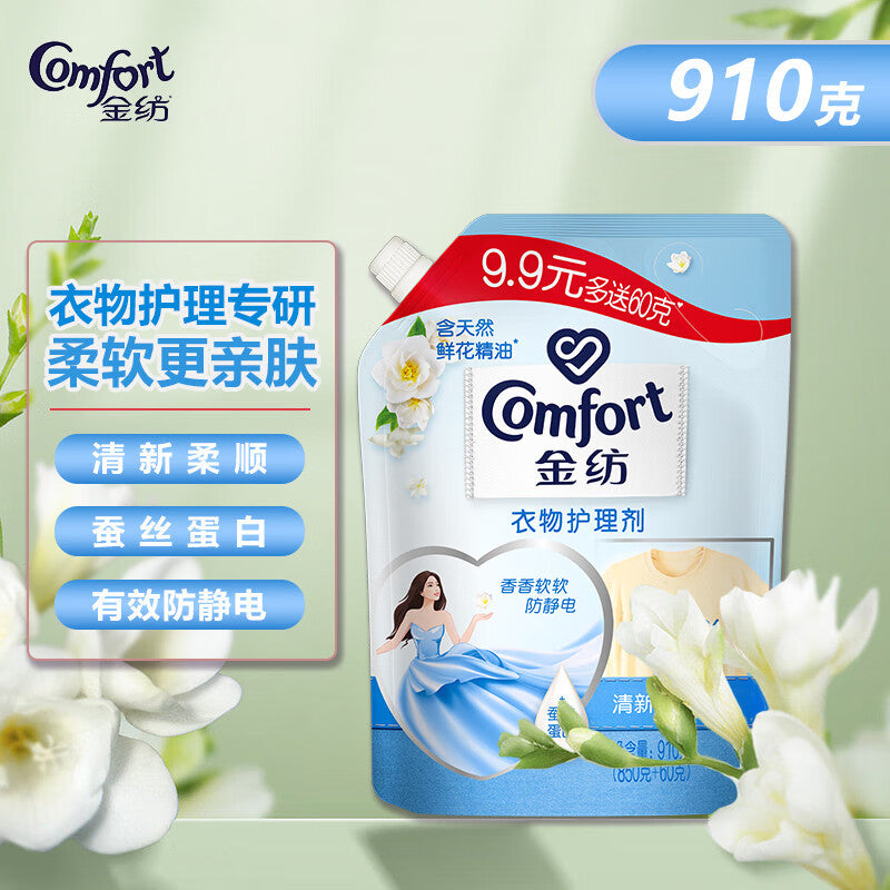 Gold textile fabric softener for clothes, lavender cherry blossom fresh and supple