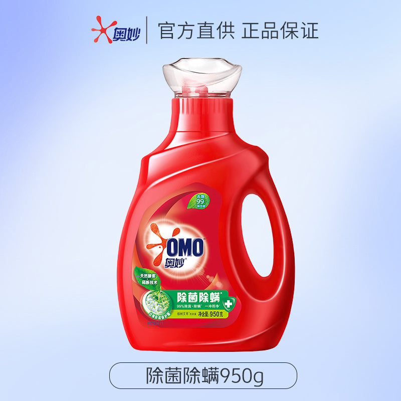 Omo laundry detergent fragrance lasting sterilization and mite removal