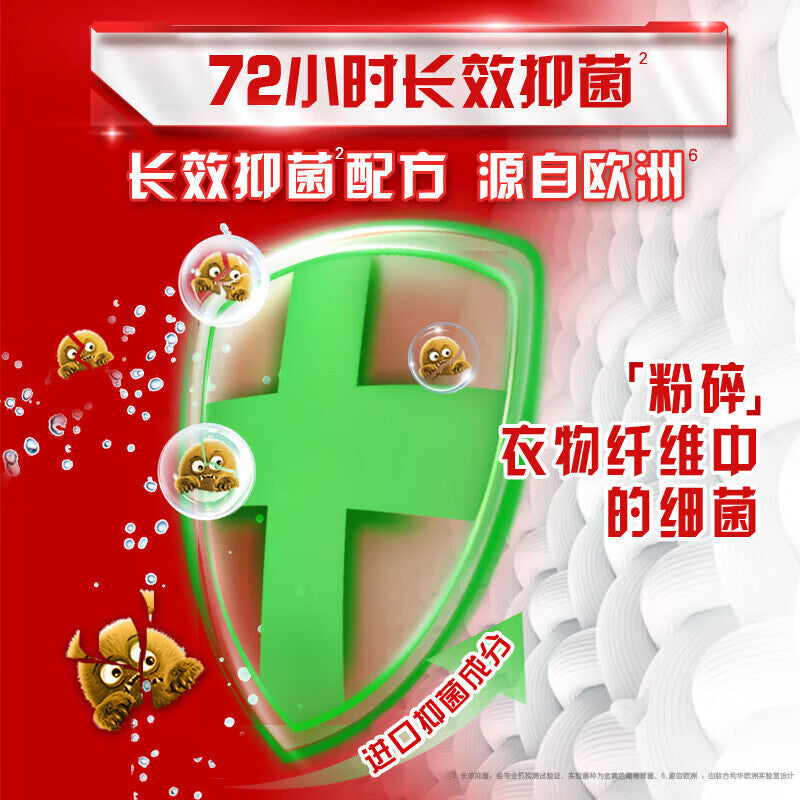 Omo laundry detergent fragrance lasting sterilization and mite removal