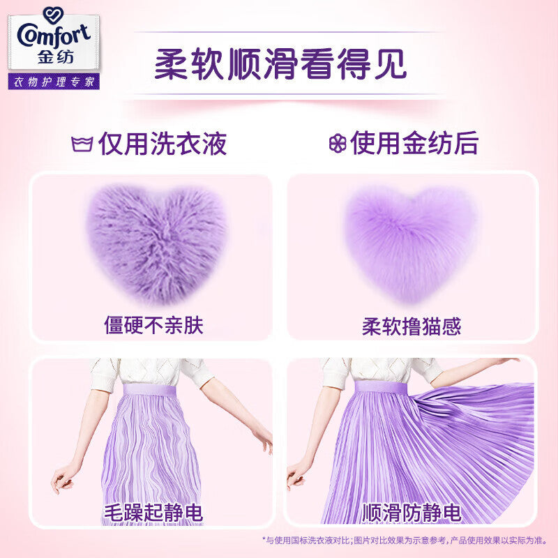 Gold textile fabric softener for clothes, lavender cherry blossom fresh and supple
