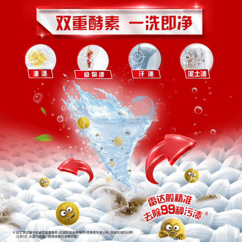 Omo laundry detergent fragrance lasting sterilization and mite removal