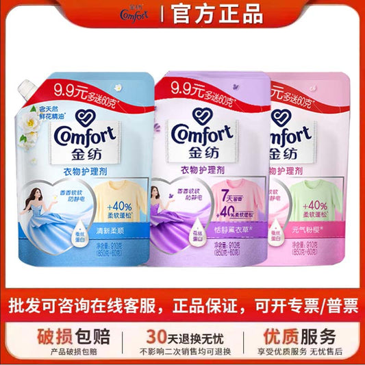 Gold textile fabric softener for clothes, lavender cherry blossom fresh and supple